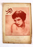جريدة المعرض Alice Diplarakou Miss Europe, Greece Al Maarad Arabic Lebanon Newspaper 1930