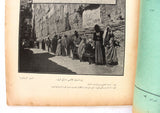 جريدة المعرض Al Maarad Arab Aqsa Mosque, Wailing Wall, Miss Lebanon Newspaper 1929