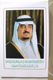 كتاب مجلس التعاون لدول الخليج العربية: النشأة والإنجازات النشأة والإنجازات, السعودية Arabic Saudi Arabia Book 1987
