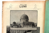 جريدة المعرض Al Maarad Arab Aqsa Mosque, Wailing Wall, Miss Lebanon Newspaper 1929
