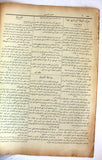 جريدة المعرض Al Maarad Arab Aqsa Mosque, Wailing Wall, Miss Lebanon Newspaper 1929