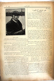 جريدة المعرض Al Maarad Arab Aqsa Mosque, Wailing Wall, Miss Lebanon Newspaper 1929
