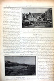 جريدة المعرض Al Maarad Arab Aqsa Mosque, Wailing Wall, Miss Lebanon Newspaper 1929