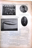 جريدة المعرض Al Maarad Arab Aqsa Mosque, Wailing Wall, Miss Lebanon Newspaper 1929