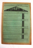 جريدة المعرض Al Maarad Arab Aqsa Mosque, Wailing Wall, Miss Lebanon Newspaper 1929