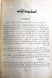 مجلة الثورة الفلسطينية معركة الكرامة, حركة فتح Fa'th Palestinian Revolution Arabic Magazine 1968