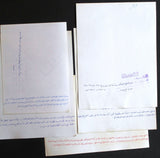 (Set of 15) Lebanon, Tripoli PLO Palestine Fighters Evacuation Original Vintage Photos 1983