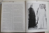 كتاب خليفة: القائد والمسيرة, قطر, الشيخ خليفة بن حمد آل ثاني Arabic Qatar Book 1993