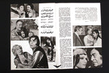 بروجرام فيلم عربي مصري ذات الوجهين, شادية Arabic Egyptian Film Program 70s