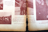 جريدة المعرض Alice Diplarakou Miss Europe, Greece Al Maarad Arabic Lebanon Newspaper 1930