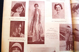 جريدة المعرض Alice Diplarakou Miss Europe, Greece Al Maarad Arabic Lebanon Newspaper 1930