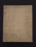 مجلة قافلة الزيت Saudi Arabia Volume. 5 السعودية Arabic Oil 12x Magazines 1957