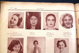 جريدة المعرض Alice Diplarakou Miss Europe, Greece Al Maarad Arabic Lebanon Newspaper 1930