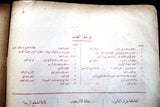 جريدة المعرض Alice Diplarakou Miss Europe, Greece Al Maarad Arabic Lebanon Newspaper 1930