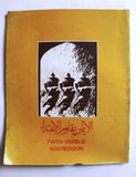 كتاب الإيمان يقاوم الاعتداء, روح الله الخميني Faith Versus Aggression Iranian Book 1982