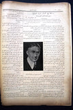 جريدة المعرض Alice Diplarakou Miss Europe, Greece Al Maarad Arabic Lebanon Newspaper 1930