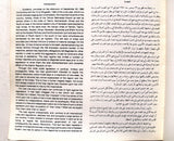 كتاب الإيمان يقاوم الاعتداء, روح الله الخميني Faith Versus Aggression Iranian Book 1982