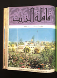 مجلة قافلة الزيت Saudi Arabia Volume. 5 السعودية Arabic Oil 12x Magazines 1957