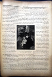 جريدة المعرض Alice Diplarakou Miss Europe, Greece Al Maarad Arabic Lebanon Newspaper 1930