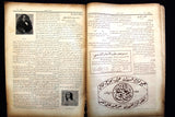 جريدة المعرض Alice Diplarakou Miss Europe, Greece Al Maarad Arabic Lebanon Newspaper 1930