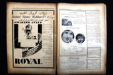 جريدة المعرض Alice Diplarakou Miss Europe, Greece Al Maarad Arabic Lebanon Newspaper 1930