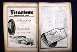 جريدة المعرض Alice Diplarakou Miss Europe, Greece Al Maarad Arabic Lebanon Newspaper 1930