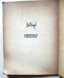 كتاب أبعاد الثورة, روح الله الخميني Dimensions of a Revolution, Imam Khomeini Iranian Book 1982