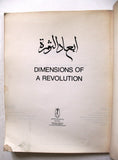 كتاب أبعاد الثورة, روح الله الخميني Dimensions of a Revolution, Imam Khomeini Iranian Book 1982