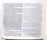 كتاب أبعاد الثورة, روح الله الخميني Dimensions of a Revolution, Imam Khomeini Iranian Book 1982
