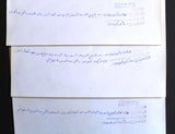 (Set of 17) مجموعة صور طرابلس، حركة التوحيد, دخول قوات الردع السوري Original War Tripoli Photos 1985