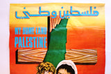 ملصق فلسطين وطني, فتح Palestine Is My Homeland Fatah Liberation Original PLO Poster 70s