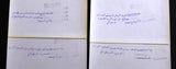 (Set of 22) مجموعة صور اشتباكات طرابلس، حركة التوحيد, دخول قوات الردع السوري Original War Tripoli Photos 1985 (Copy)