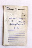 صورة عبد الحليم حافظ Abdel Halim Hafez Original Arabic Photo 1972