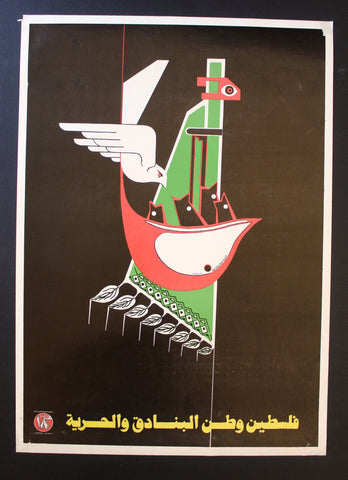 ملصق فلسطين وطن البنادق والحرية, فتح Palestine Liberation Original PLO Poster 80s