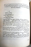 مجلة نشرة الإذاعات العربية Arabic Egyptian #29 Arab Broadcasting Magazines 1972