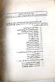 مجلة نشرة الإذاعات العربية Arabic Egyptian #29 Arab Broadcasting Magazines 1972