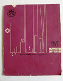 مجلة نشرة الإذاعات العربية Arabic Egyptian #33 Arab Broadcasting Magazines 1972