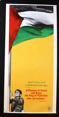 ملصق شبل من هذه الثورة سيرفع علم فلسطين فوق القدس, فتح Palestine Liberation Original PLO Poster 80s