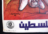 ملصق فتح.. فلسطين Fateh Palestine Liberation Organization Original PLO Poster 70s