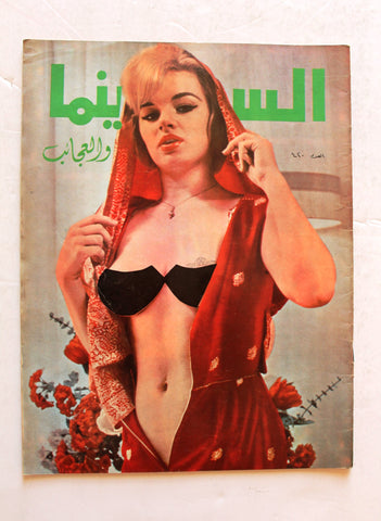 مجلة السينما والعجائب Cinema wa Ajaeb #420 Lebanese Arabic Magazine 1968