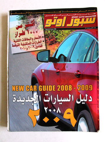 مجلة سبور اوتو, سيارات Sport Auto #396 Arabic عدد خاص Special Issue Magazine 2009