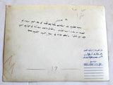 صورة ملكة جمال لبنان, الكون, جورجينا رزق Original Georgina Rizk Miss Lebanon Universe Photo 1971
