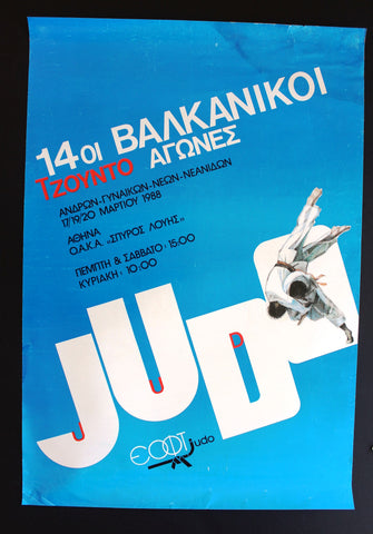 Balkan Judo Association Original Sports Unfolded Greek Poster 80s