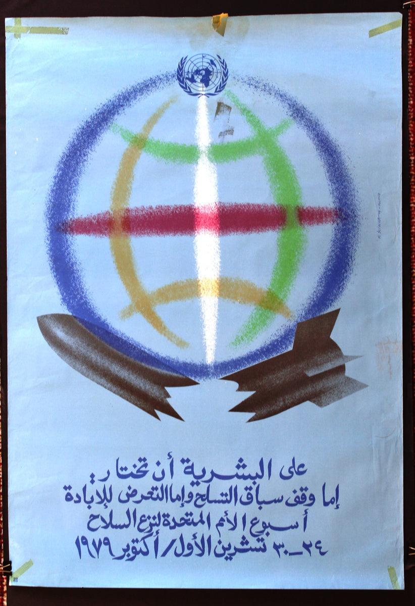 United Nations Disarmament Week Original Arabic Polish Poster 70s ...