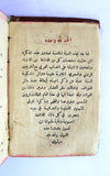 كتاب مفكرة صادر, يوسف, سليم إبراهيم صادر Agenda Sader Lebanese Arabic Book 1909