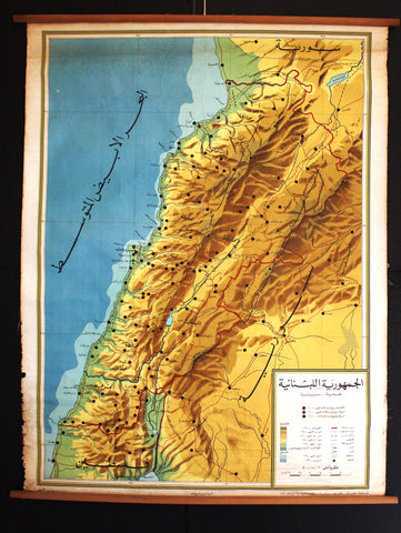 Vintage School Wall Map of Lebanon Lebanese Republic خريطة الجمهورية اللبنانية