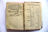 كتاب مفكرة صادر, يوسف, سليم إبراهيم صادر Agenda Sader Lebanese Arabic Book 1909