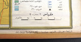 Vintage School Wall Map of Lebanon Lebanese Republic خريطة الجمهورية اللبنانية