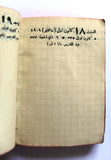 كتاب مفكرة صادر, يوسف, سليم إبراهيم صادر Agenda Sader Lebanese Arabic Book 1909