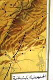 Vintage School Wall Map of Lebanon Lebanese Republic خريطة الجمهورية اللبنانية